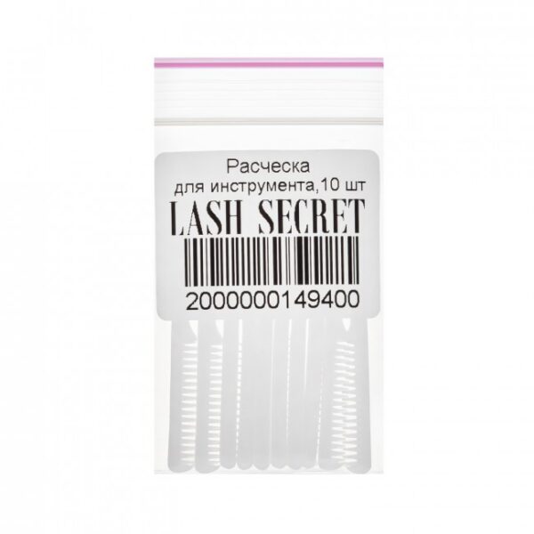 Гребінець для інструменту, LASH SECRET, 10 шт
