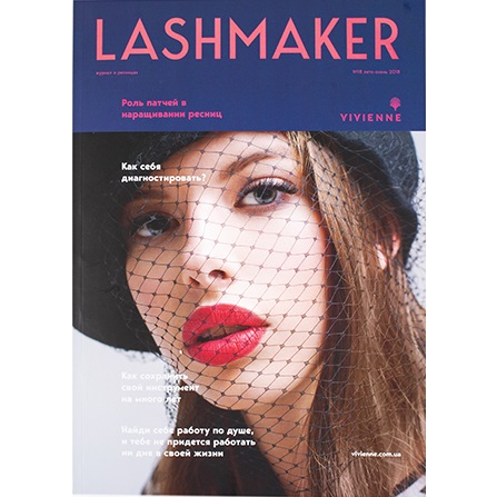 Журнал Lashmaker №18